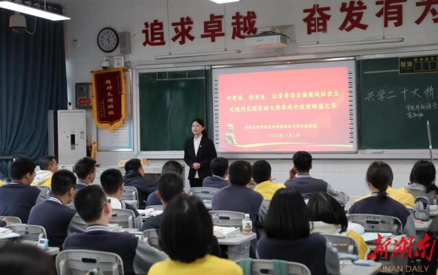 华体会体育大学生牵手中学生共学党的二十大精神